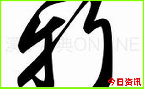 新澳门全新方法精准一键直达正版全新内容免费-2025新澳门精准正版图库